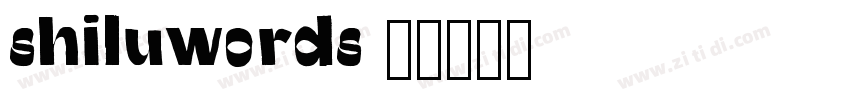 shiluwords 线字体转换